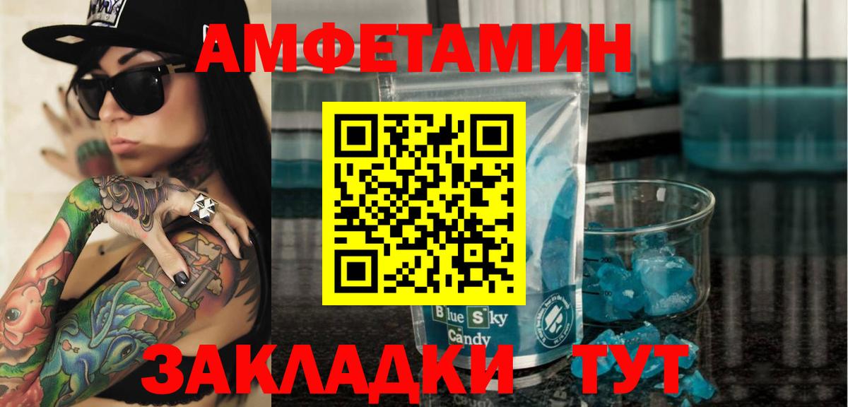 АМФЕТАМИН 98% Сунжа