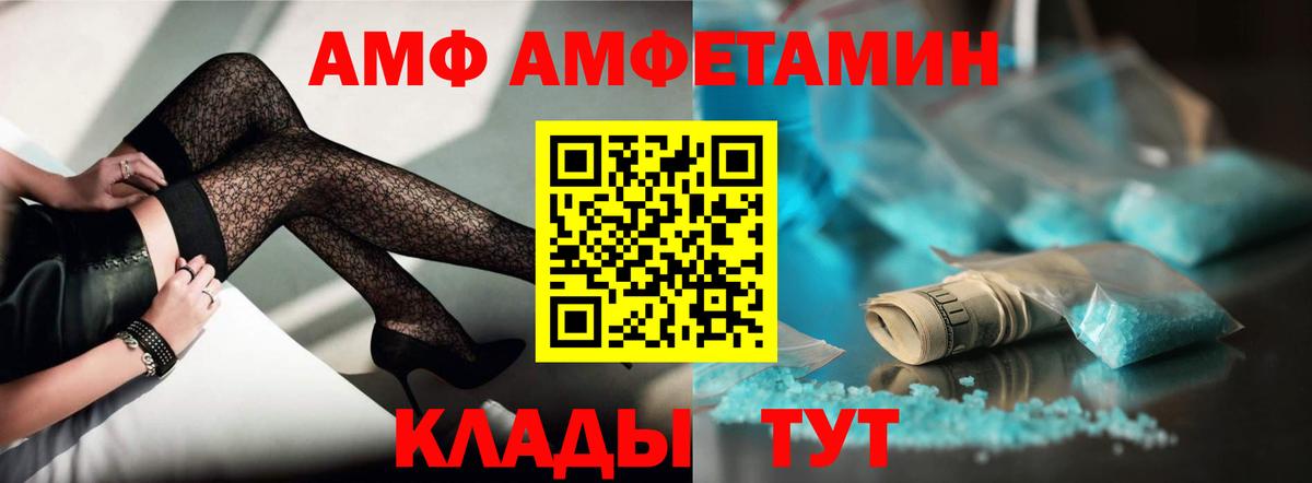 АМФ  АМФЕТАМИН VHQ  Вход с VPN  Сунжа 