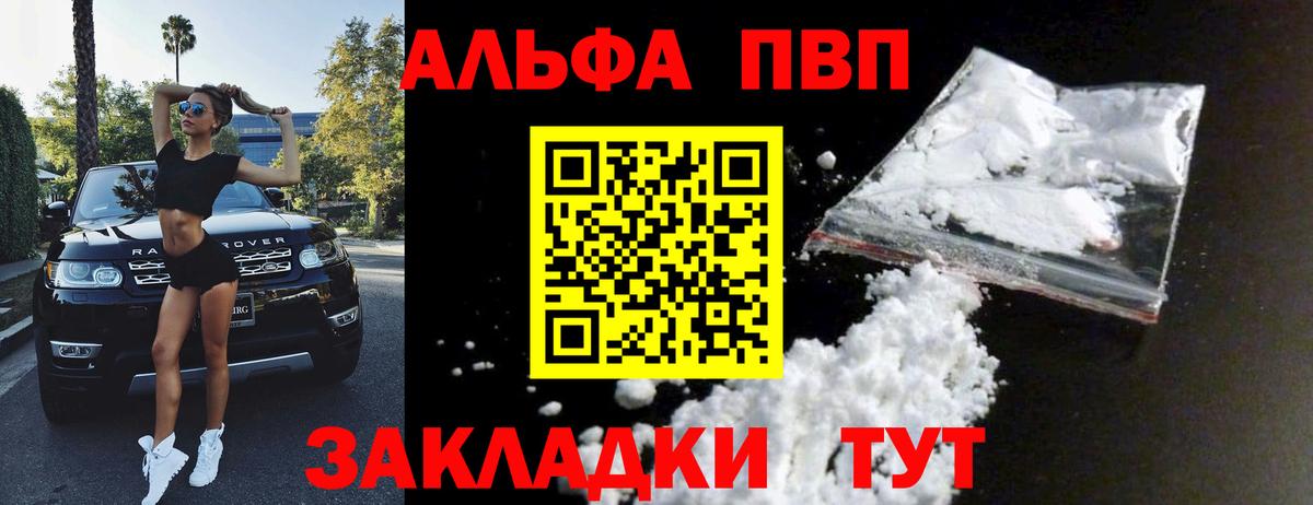 Alfa_PVP VHQ  Вход с VPN  Сунжа  Alfa_PVP мука 