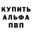 APVP кристаллы Zapu55 milyashin