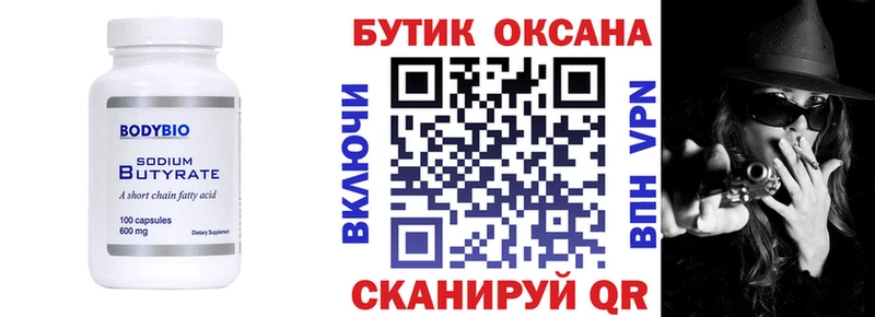 наркота  Сунжа  mega tor  БУТИРАТ бутандиол 