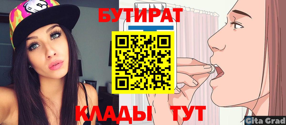 Бутират бутандиол  Вход с VPN  Сунжа 