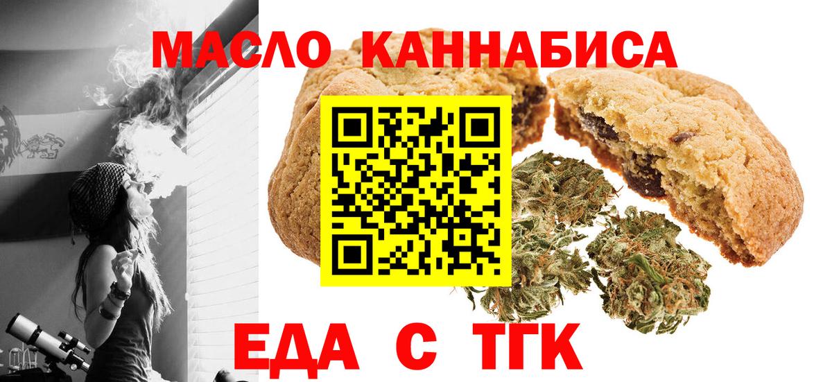 Сунжа  Canna-Cookies марихуана  Вход с VPN 