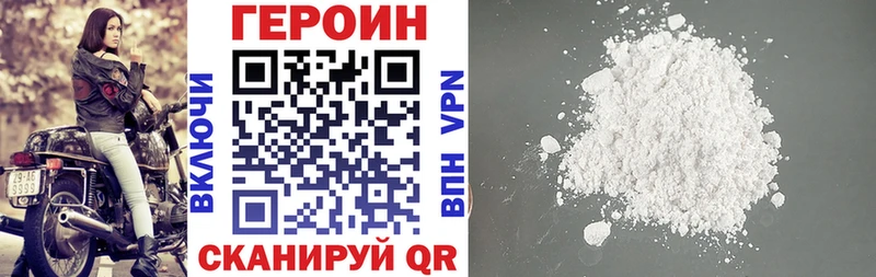 Героин Афган  Сунжа 