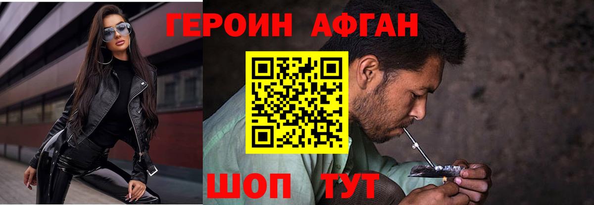 Героин VHQ Сунжа