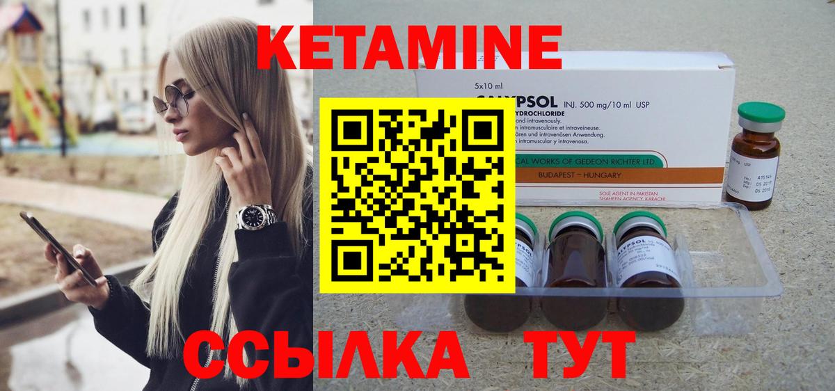 Сунжа  Кетамин VHQ  Вход с VPN  КЕТАМИН VHQ 