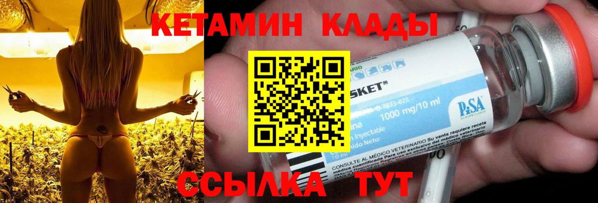 Кетамин ketamine Сунжа