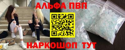 альфа пвп VHQ Пенза