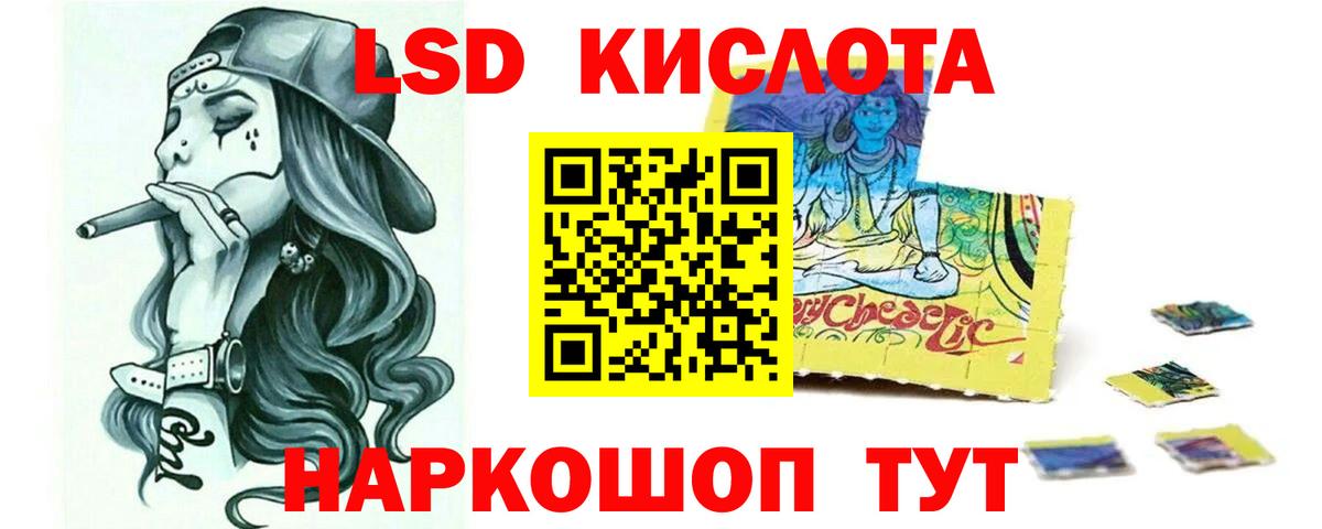 LSD-25 экстази кислота Сунжа