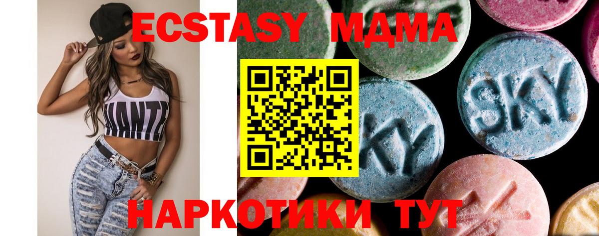 MDMA Molly  Вход с VPN  Сунжа  MDMA кристаллы 