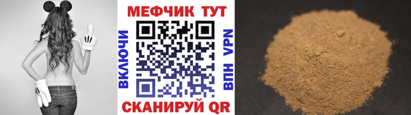 МЯУ-МЯУ mephedrone  Сунжа 