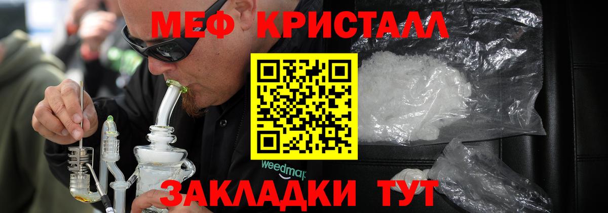 Каннабис  НБОМе  A PVP СК кристаллы  Героин  Вход с VPN  Гашиш  LSD-25  Сунжа  Меф МЯУ МЯУ   АМФЕТАМИН кристаллы 