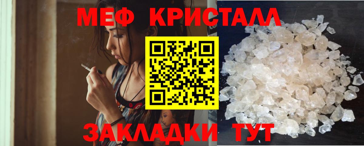 Меф мяу мяу Сунжа