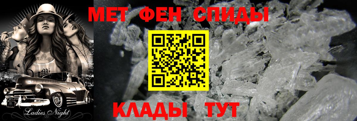 Метамфетамин Methamphetamine Сунжа