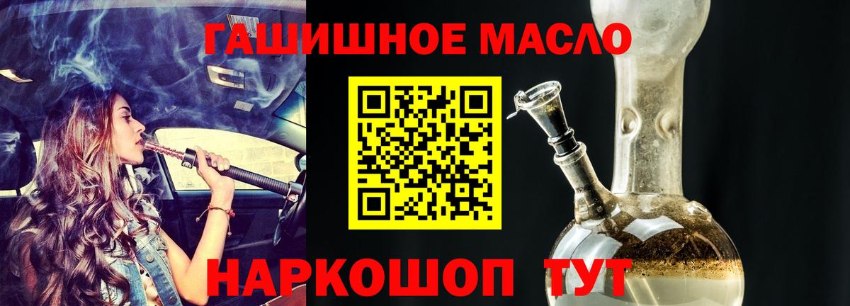 купить   ТГК THC oil  Вход с VPN  Сунжа  Дистиллят ТГК гашишное масло 