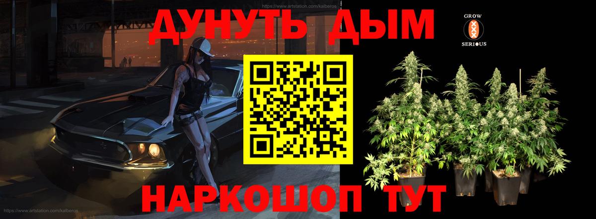 Каннабис AK-47  Вход с VPN  Конопля сатива  Сунжа  Марихуана SATIVA & INDICA  Шишки марихуана индика 
